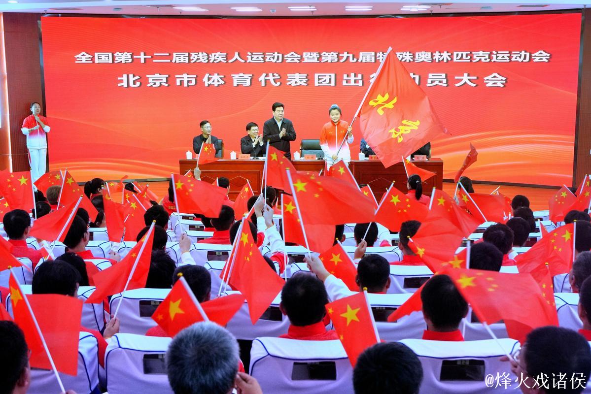 全国残特奥会即将盛大开幕 近8000名运动员共襄盛举