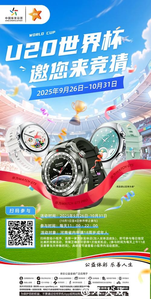 世界杯外围竞猜社区:交流与互动的平台 世界杯外围竞猜社区:交流与互动的平台