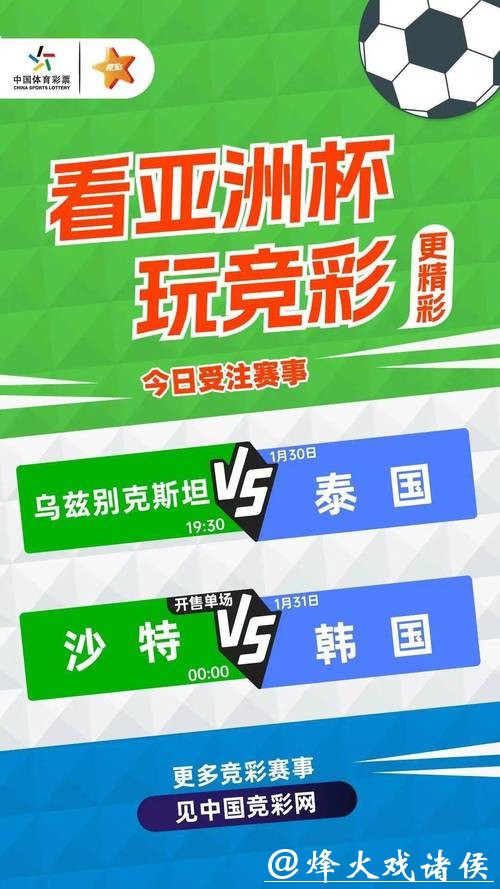 世界杯外围竞猜社区:交流与互动的平台 世界杯外围竞猜社区:交流与互动的平台