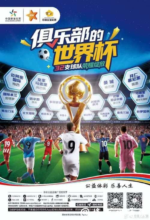 世界杯外围投注与体育迷的双重乐趣